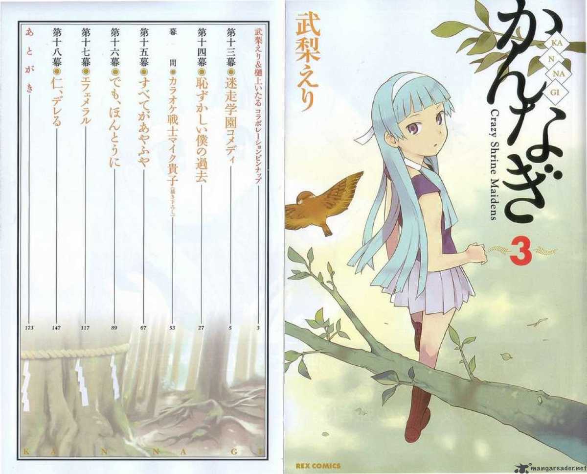 Kannagi 13 4