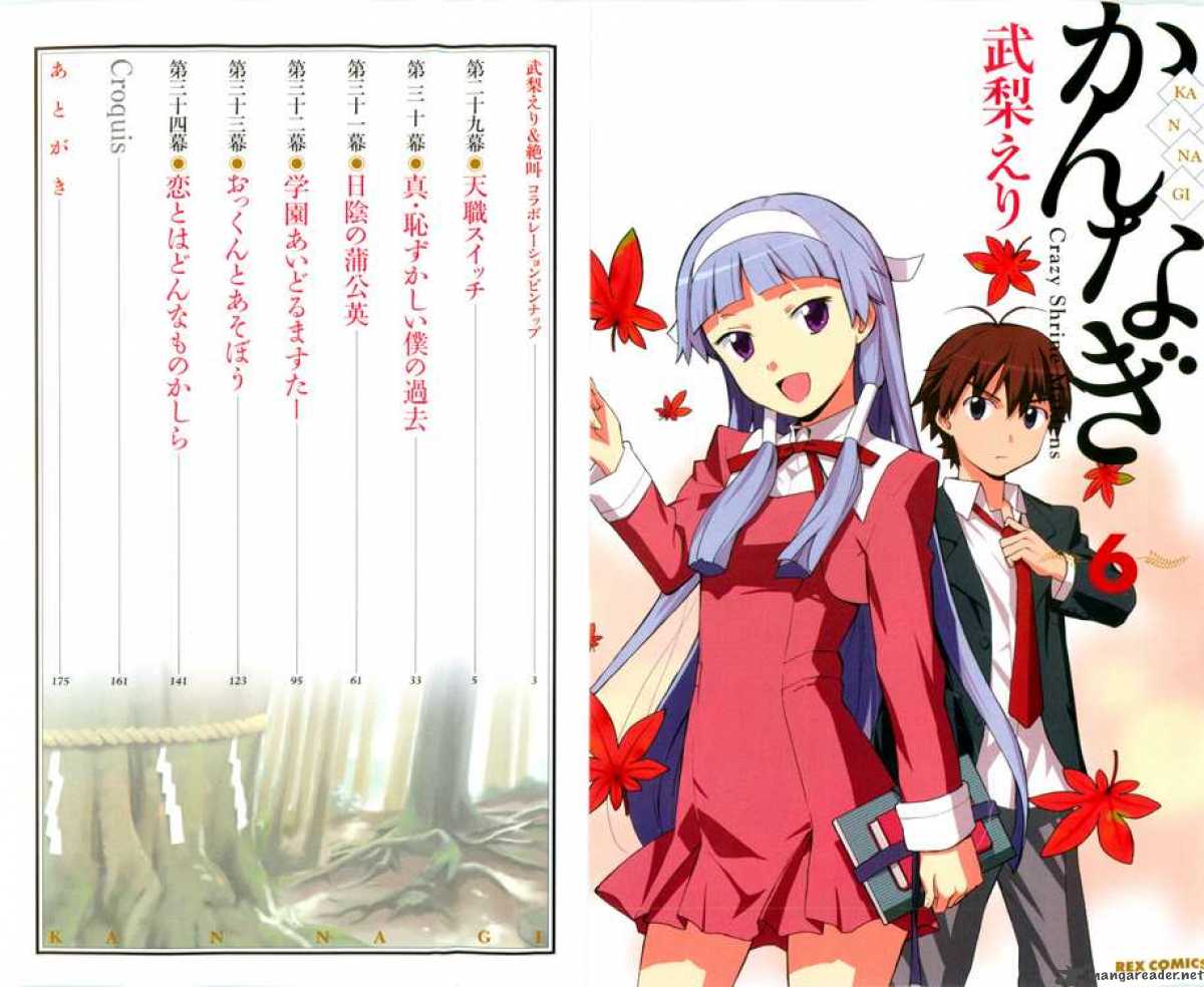 Kannagi 29 2