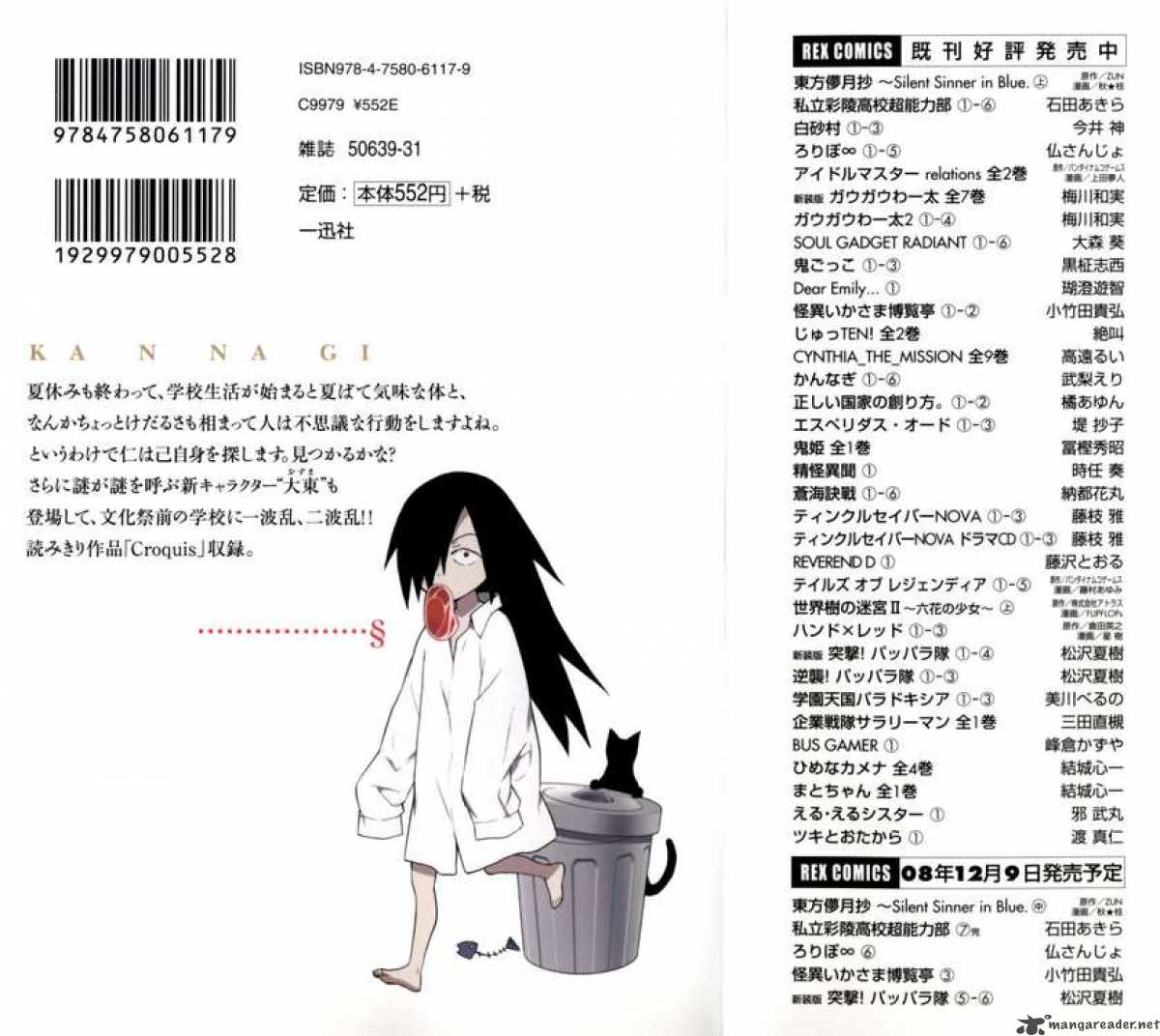 Kannagi 29 3