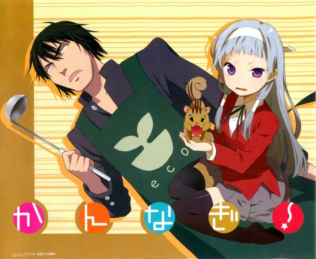 Kannagi 29 4