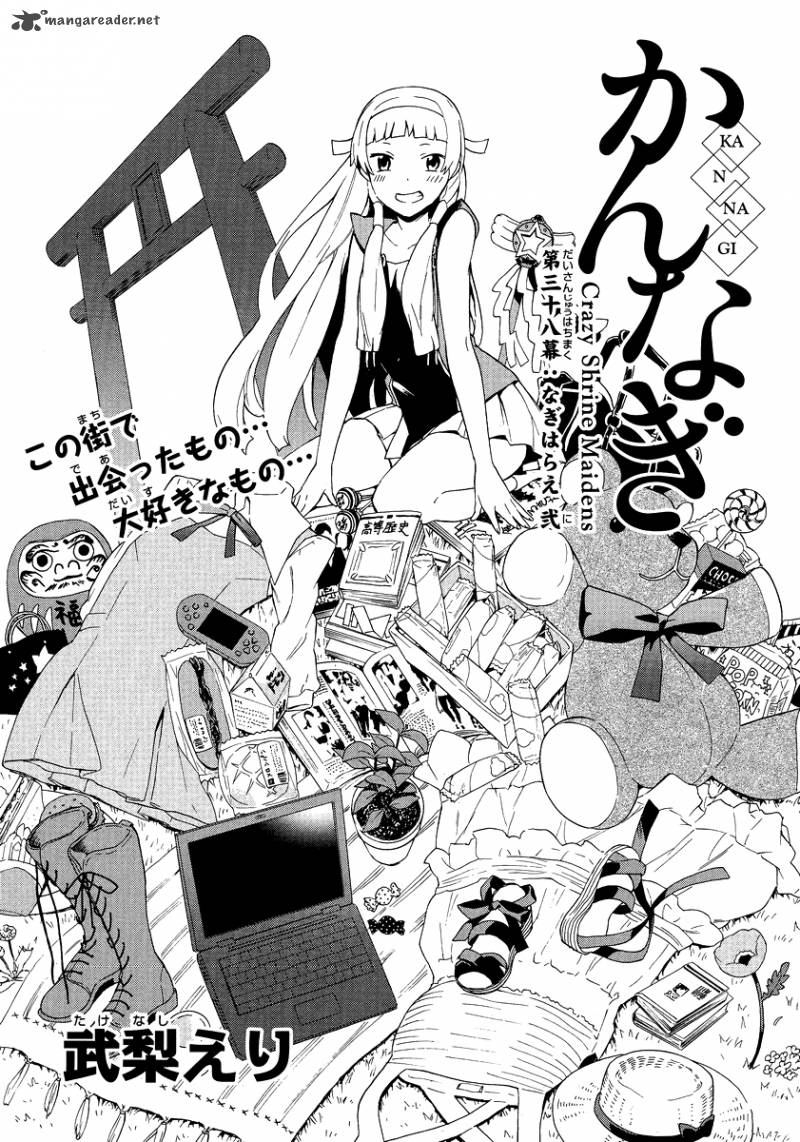 Kannagi 38 2