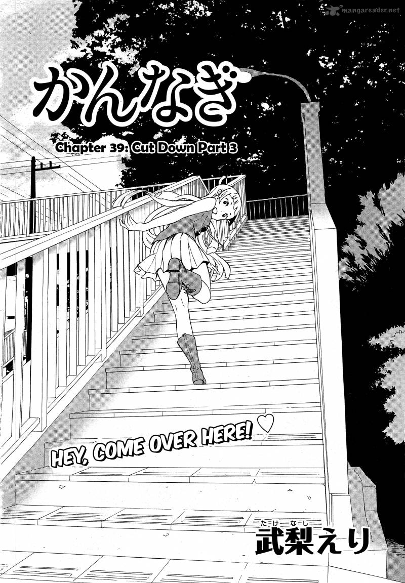 Kannagi 39 2