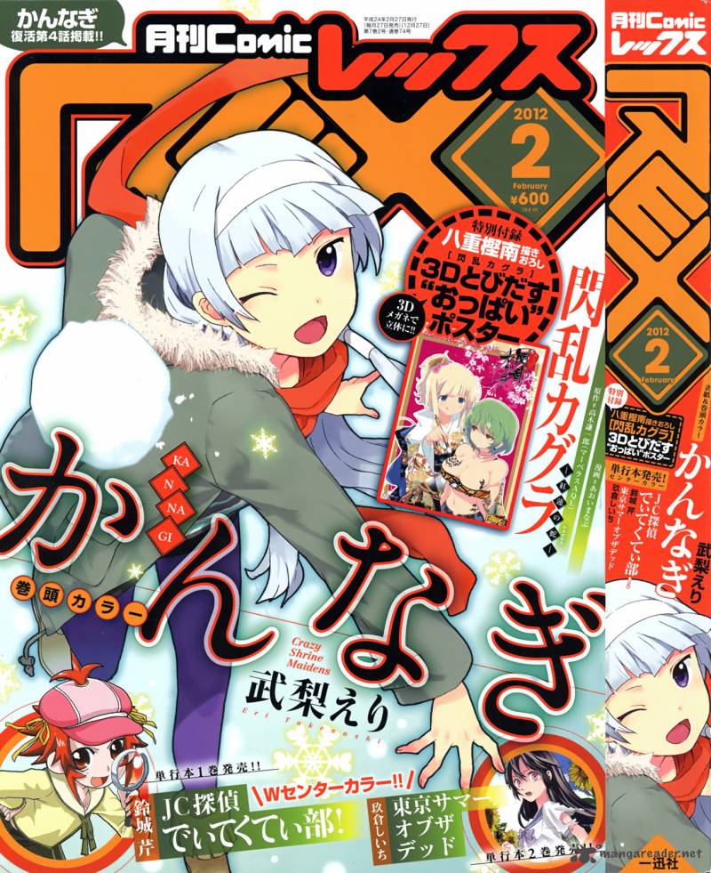Kannagi 40 1