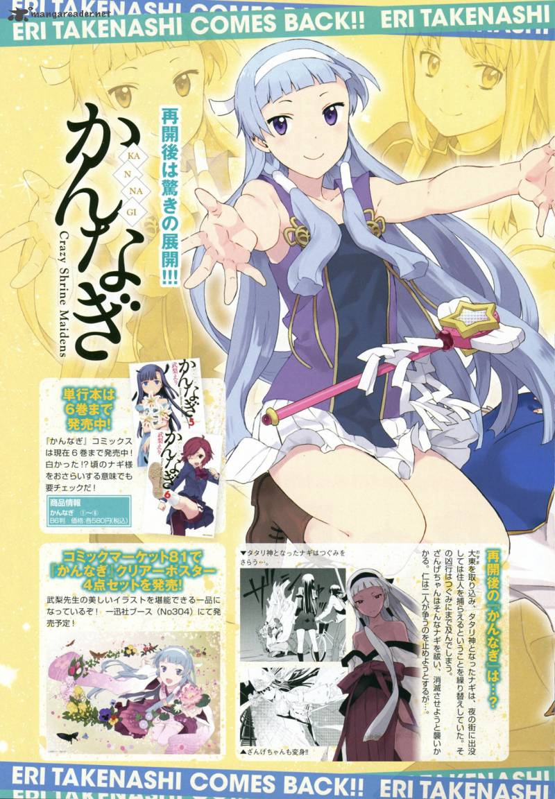 Kannagi 40 3