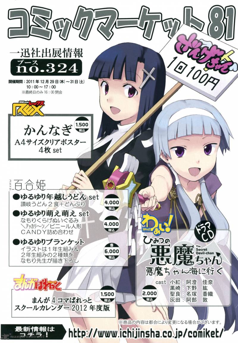 Kannagi 40 4