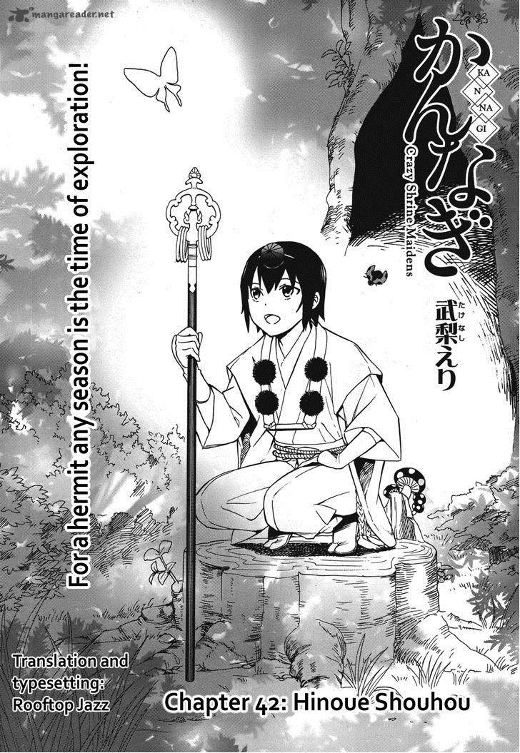 Kannagi 42 1