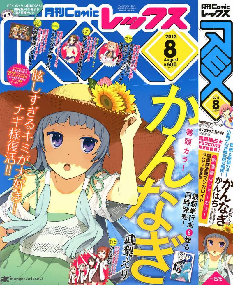 Kannagi 48 1