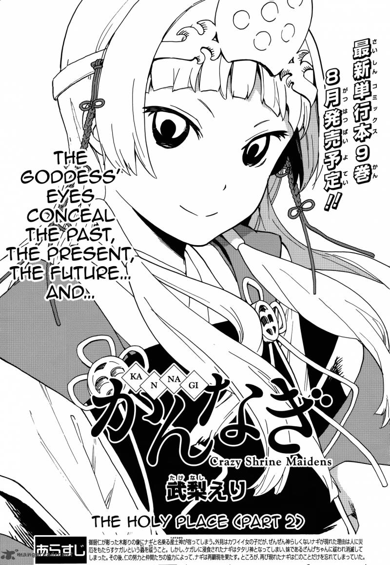 Kannagi 54 1