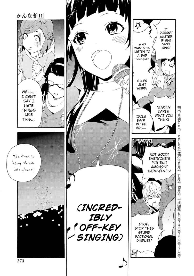 Kannagi 68 32