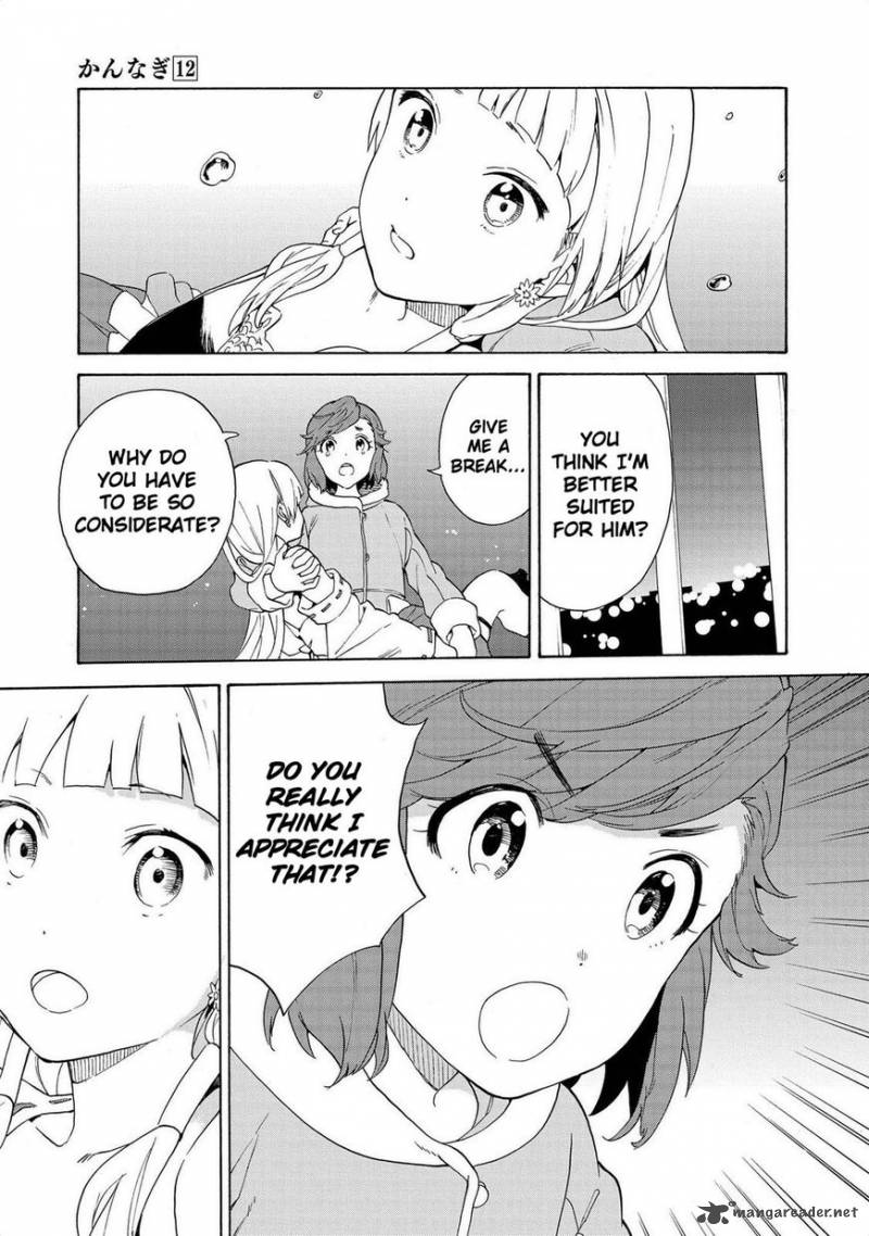 Kannagi 72 8