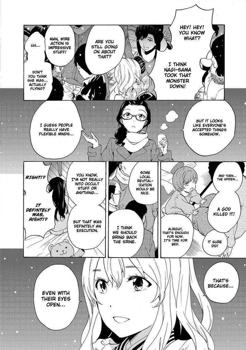 Kannagi 74 18