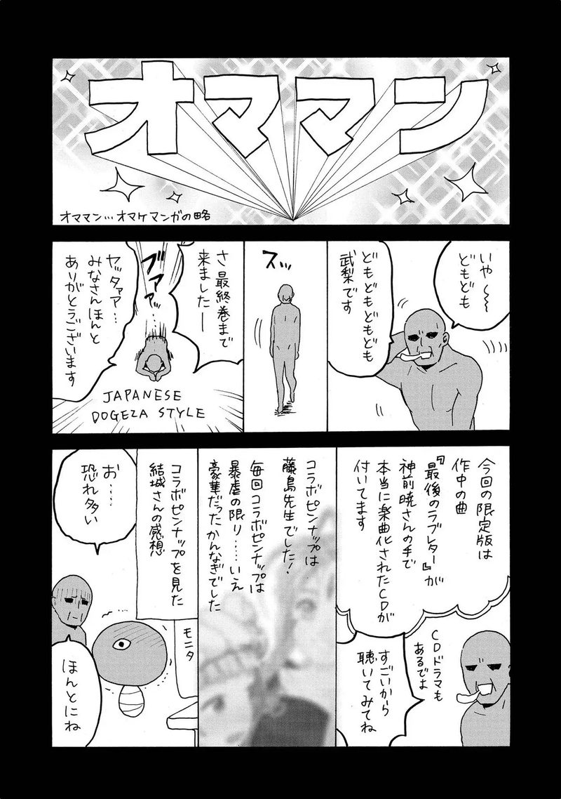 Kannagi 76 36