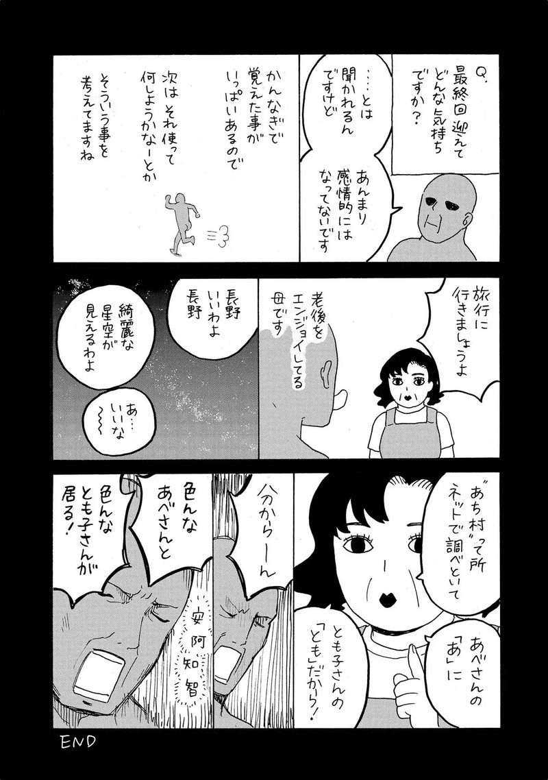 Kannagi 76 37