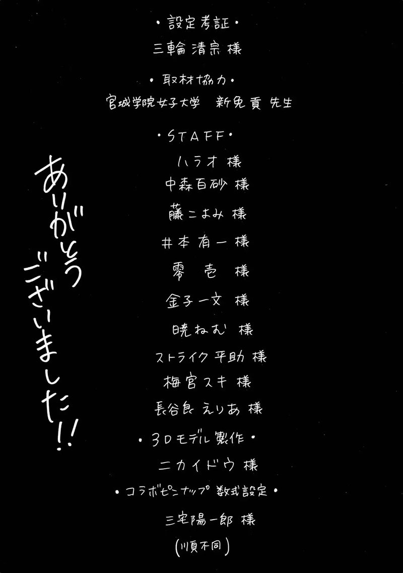 Kannagi 76 38