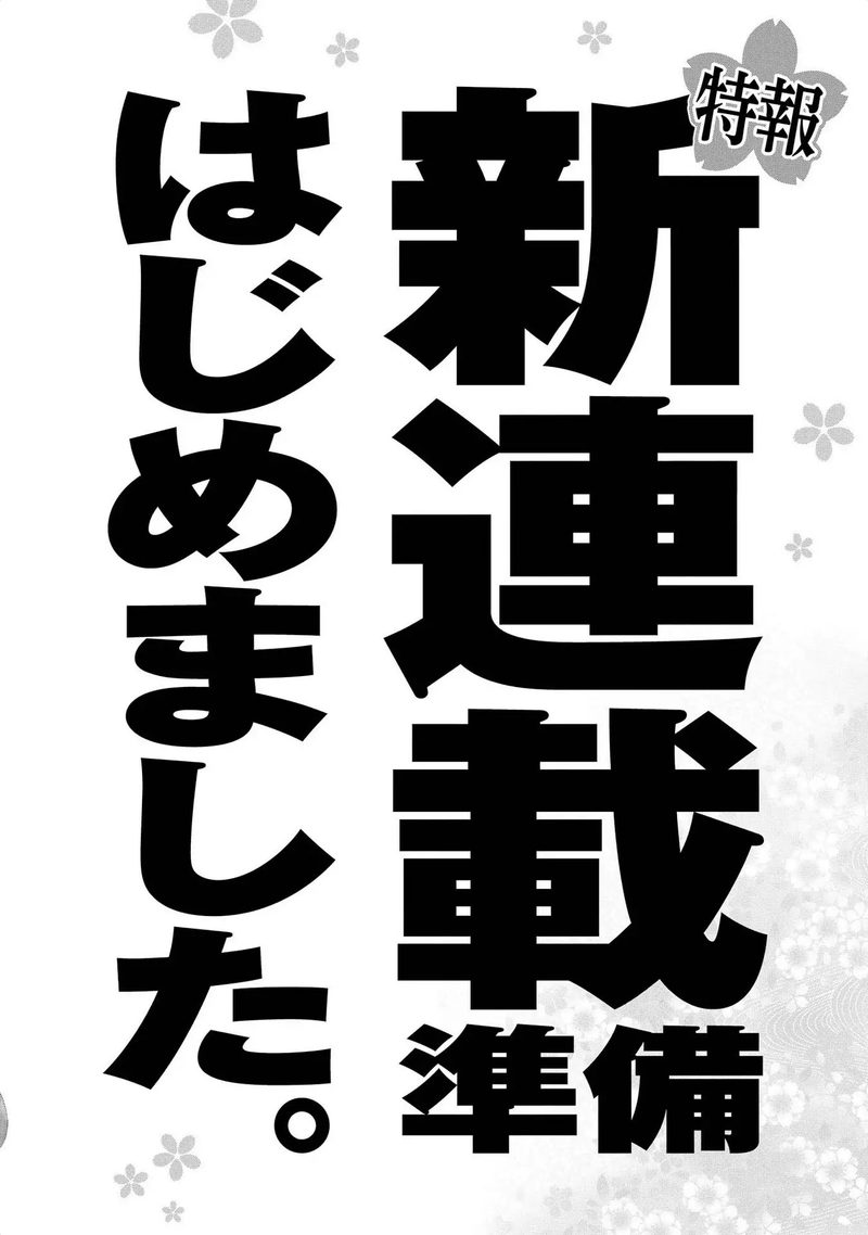 Kannagi 76 39
