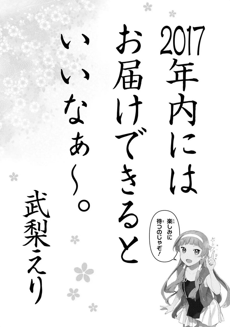 Kannagi 76 40