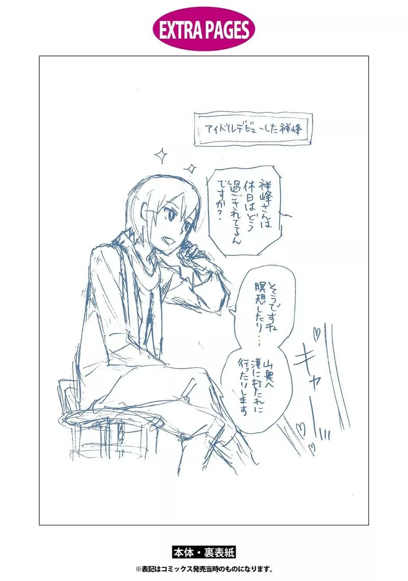 Kannagi 76 42