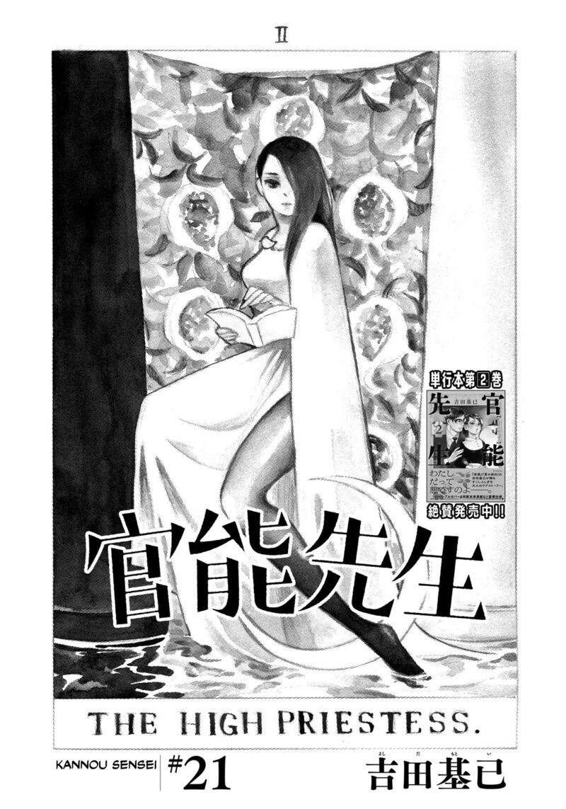 Kannou Sensei 21 1