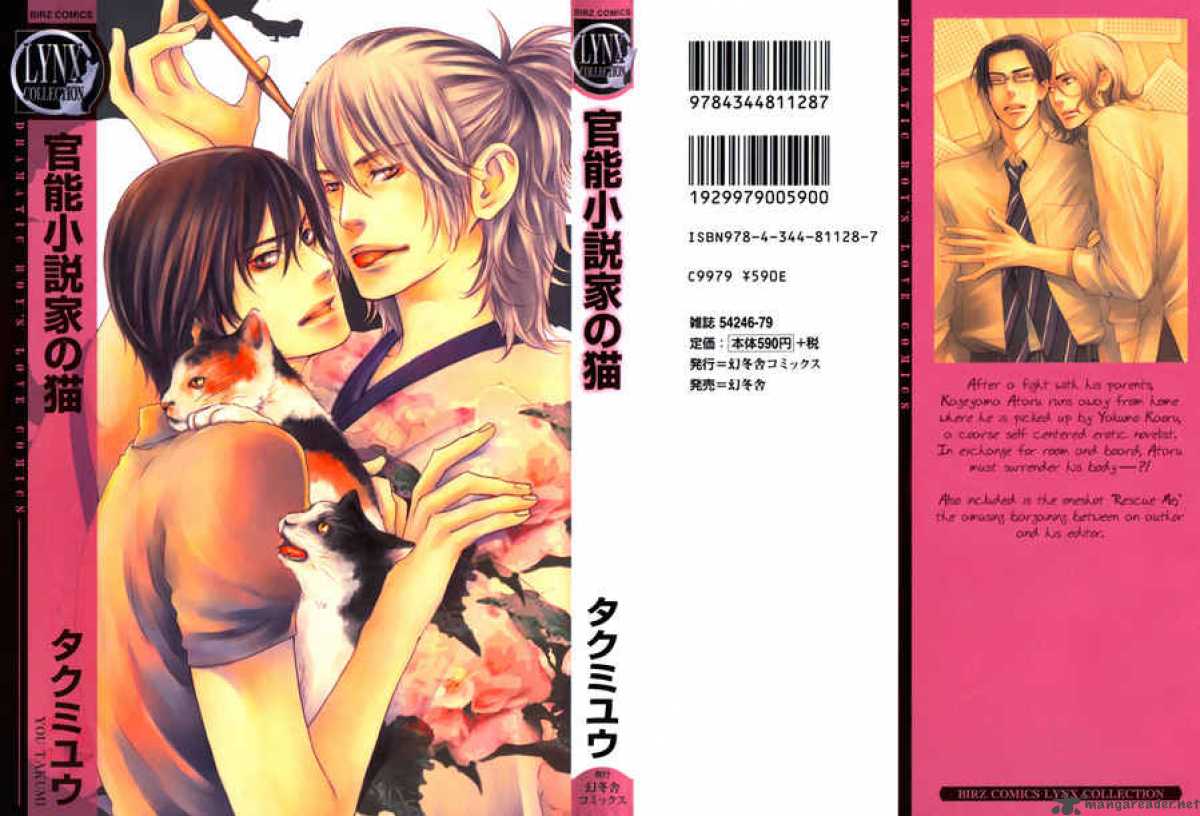 Kannou Shousetsuka No Neko 1 2