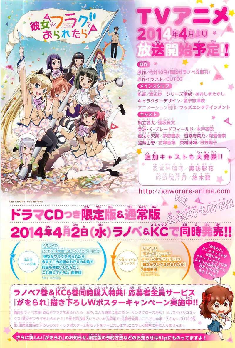 Kanojo Ga Flag O Oraretara 27 3