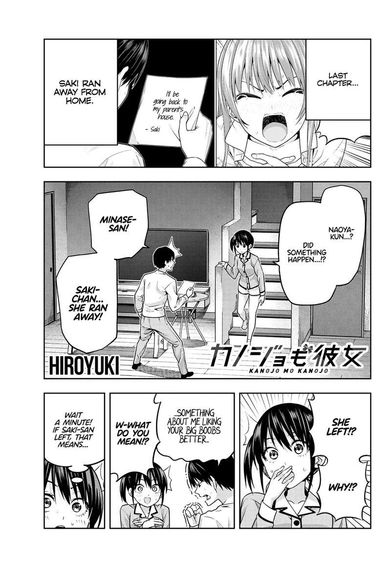 Kanojo Mo Kanojo 10 1
