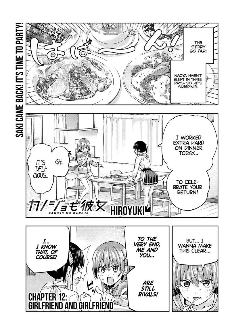 Kanojo Mo Kanojo 12 1