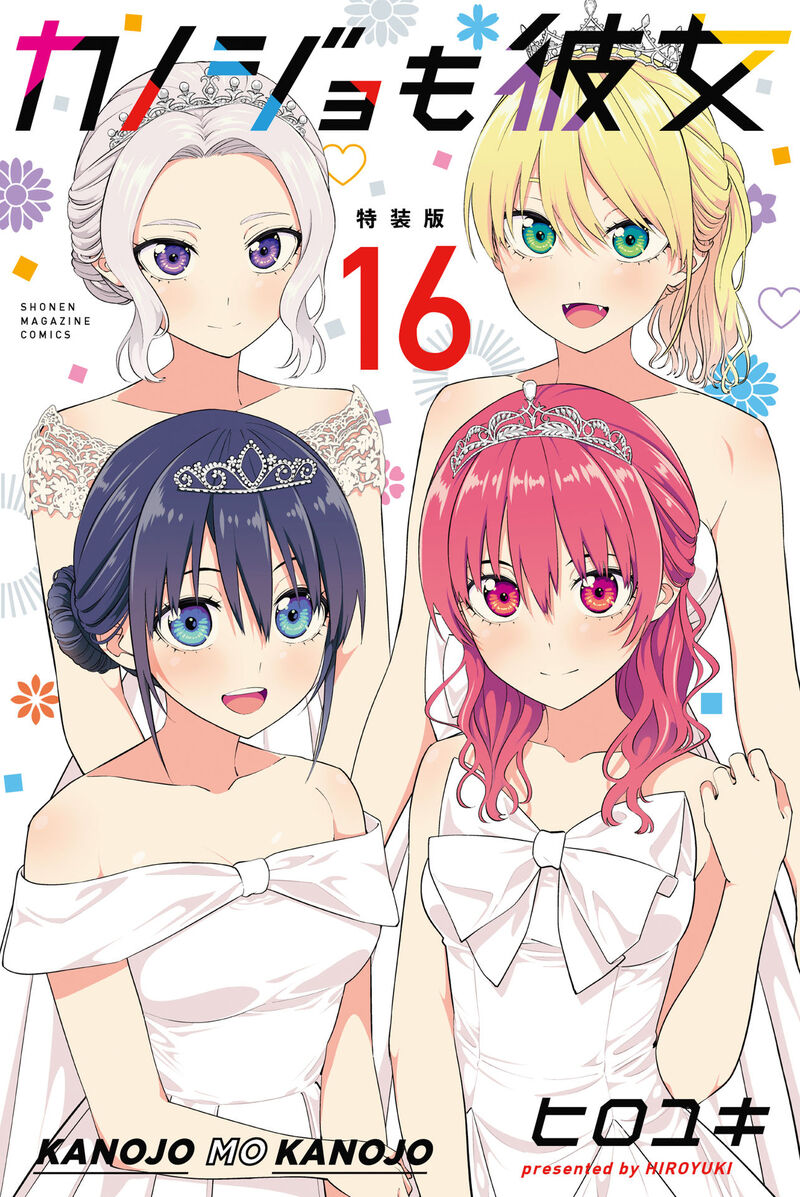 Kanojo Mo Kanojo 144e 1