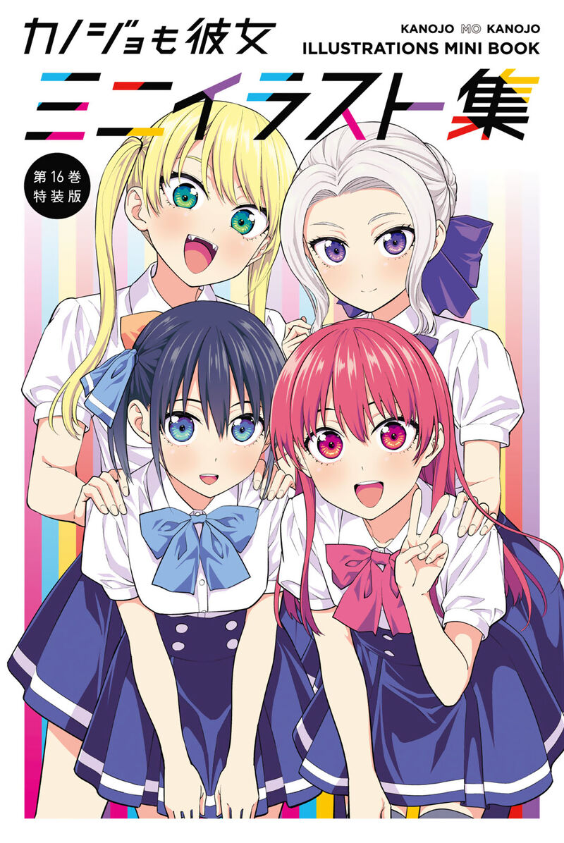 Kanojo Mo Kanojo 144e 13
