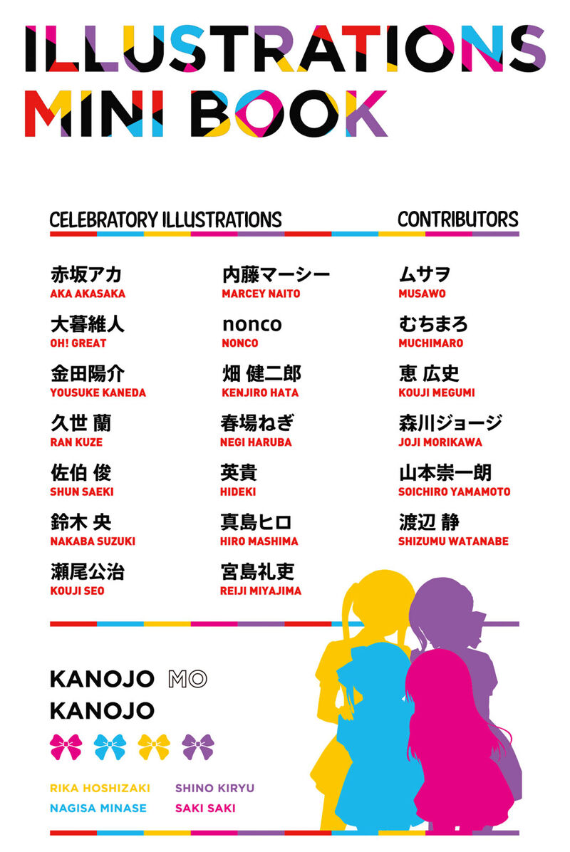 Kanojo Mo Kanojo 144e 78