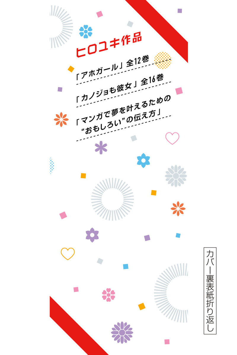 Kanojo Mo Kanojo 144e 80