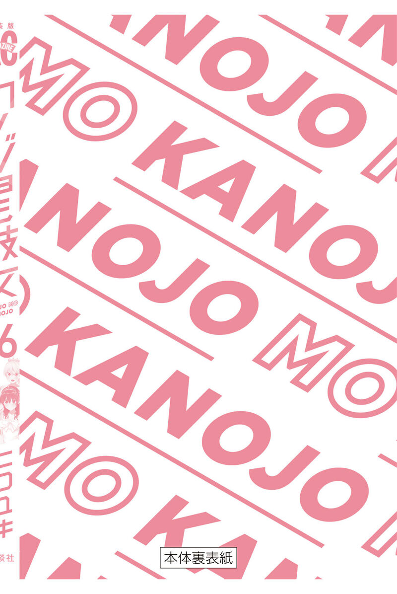 Kanojo Mo Kanojo 144e 81