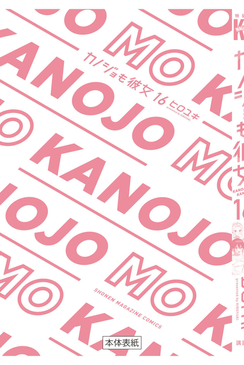 Kanojo Mo Kanojo 144e 82