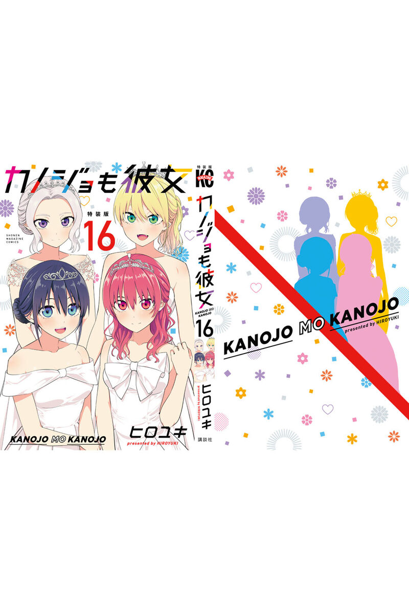 Kanojo Mo Kanojo 144e 84