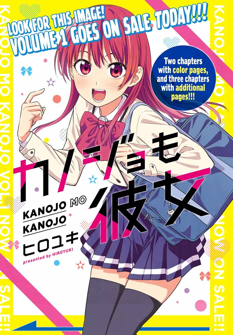 Kanojo Mo Kanojo 16 1