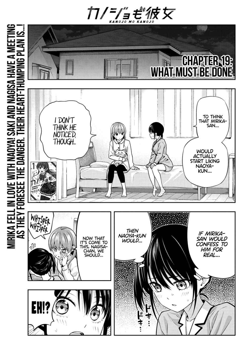 Kanojo Mo Kanojo 19 1