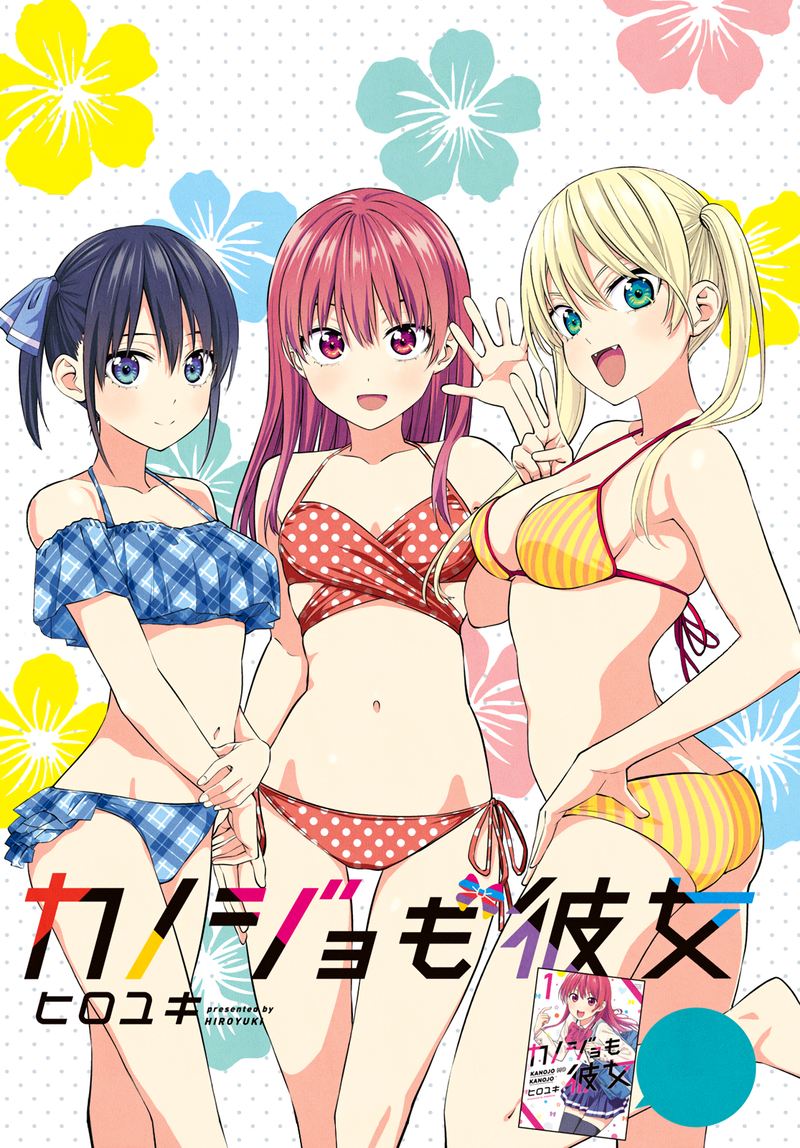 Kanojo Mo Kanojo 24 2