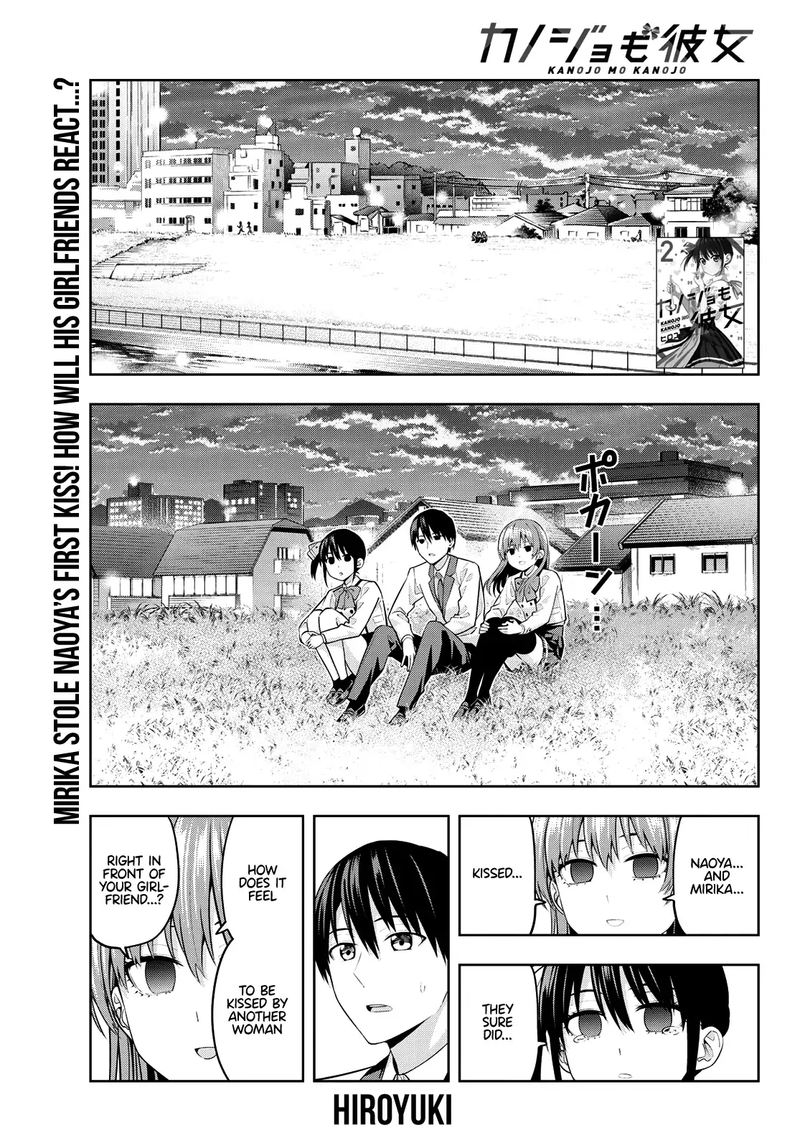 Kanojo Mo Kanojo 26 1