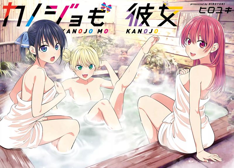 Kanojo Mo Kanojo 28 3