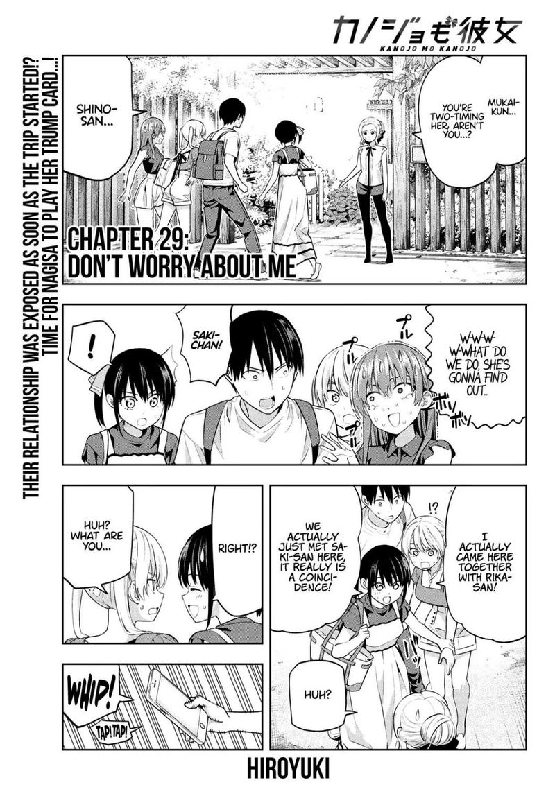 Kanojo Mo Kanojo 29 1