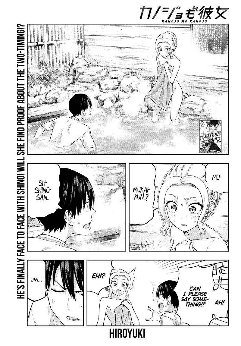 Kanojo Mo Kanojo 31 1