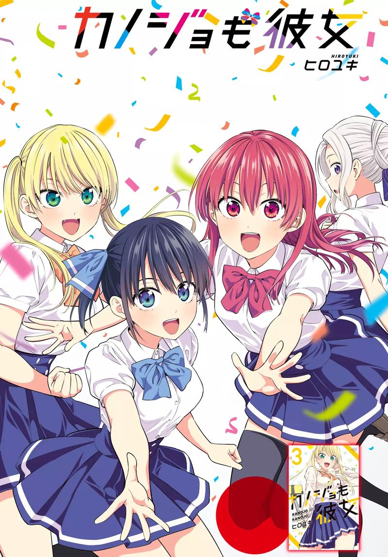 Kanojo Mo Kanojo 36 3