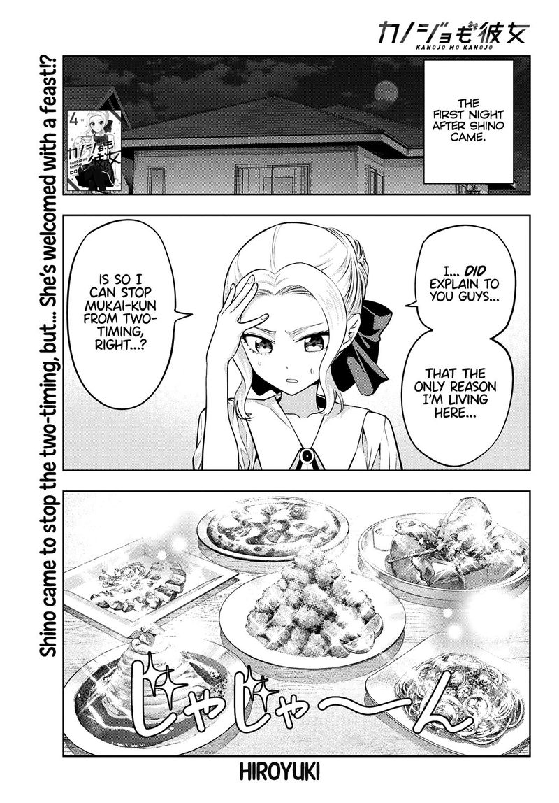 Kanojo Mo Kanojo 47 1