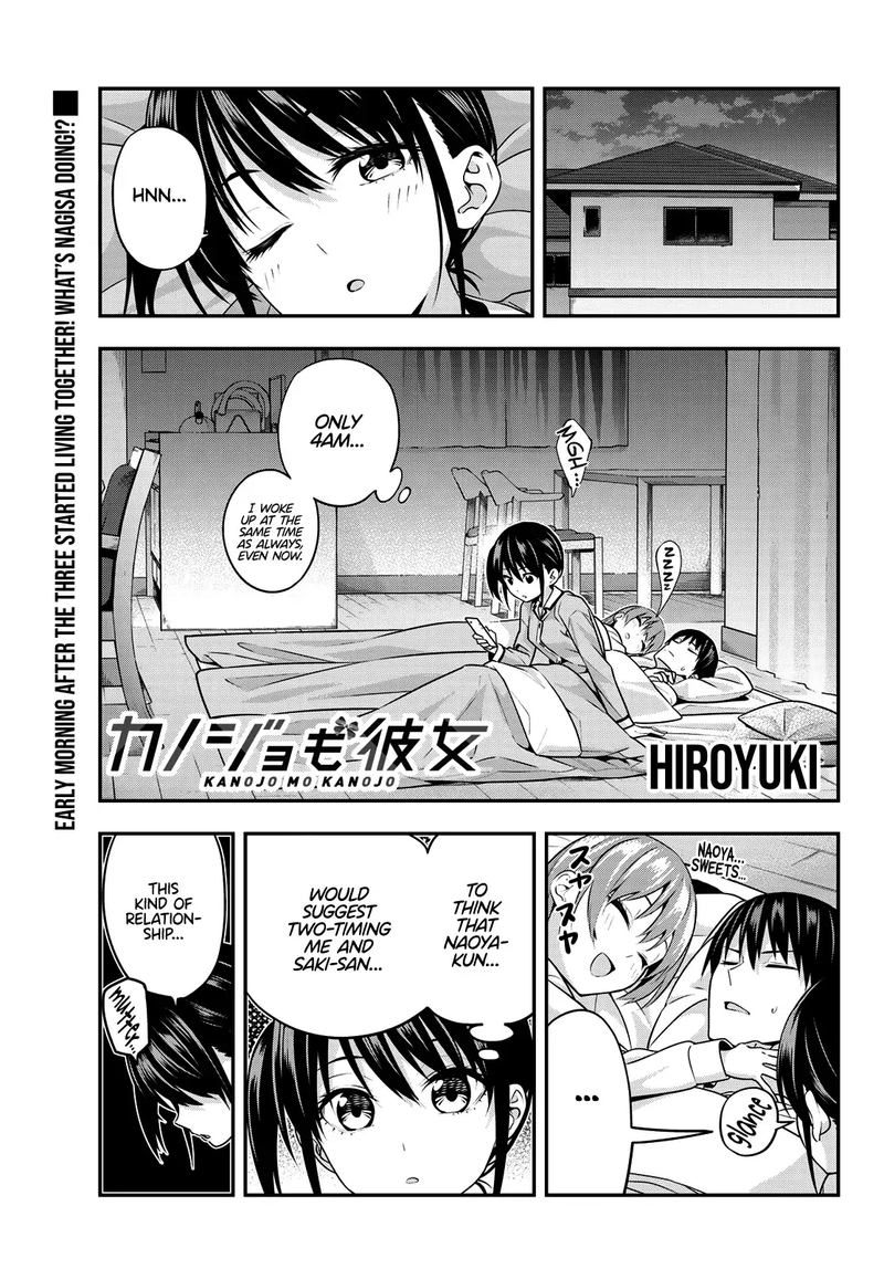 Kanojo Mo Kanojo 5 1