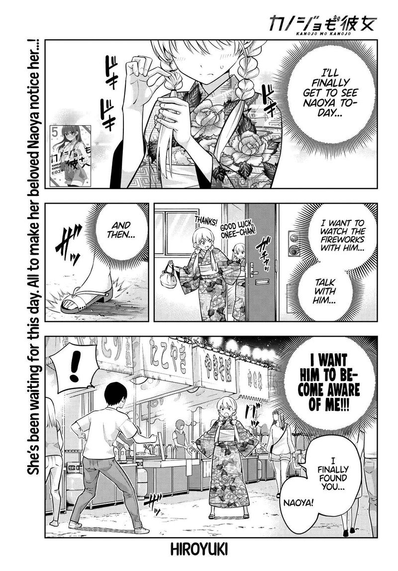 Kanojo Mo Kanojo 51 1