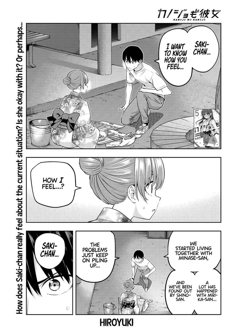 Kanojo Mo Kanojo 54 1
