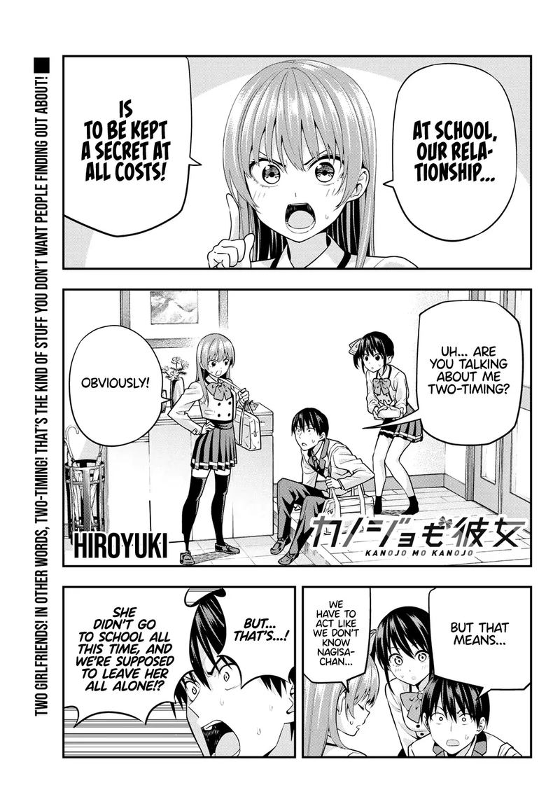 Kanojo Mo Kanojo 7 1