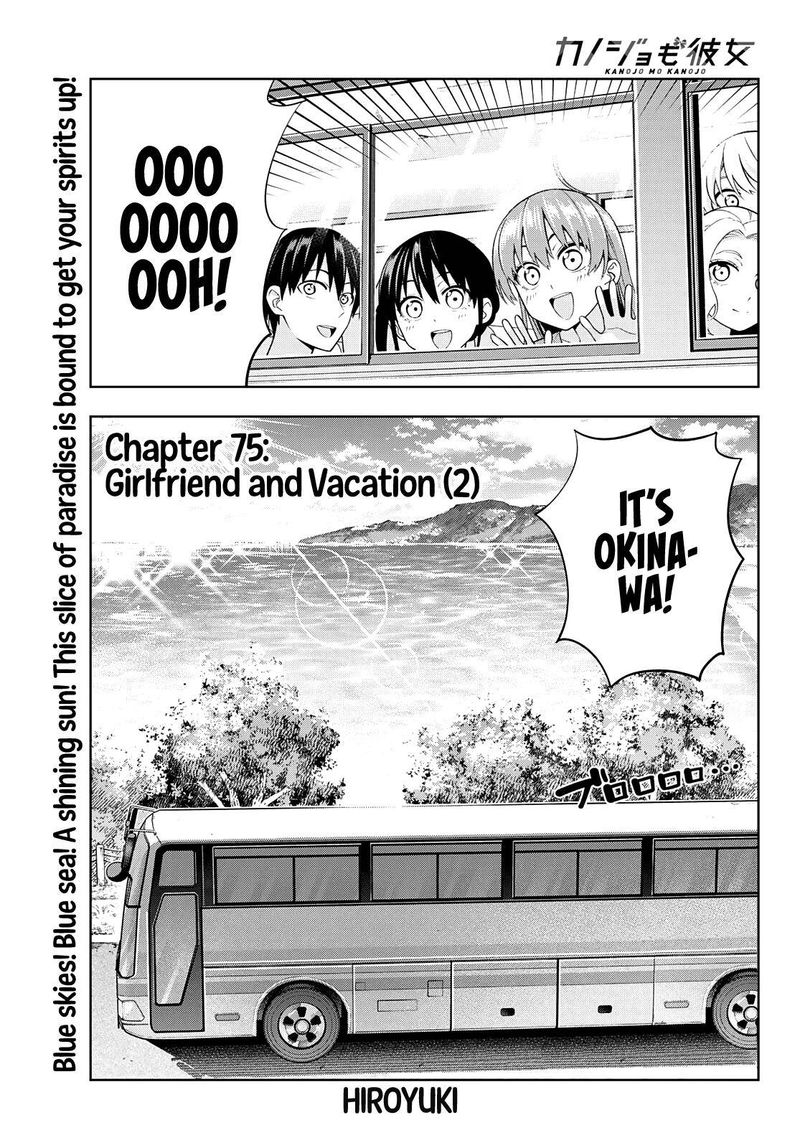 Kanojo Mo Kanojo 75 1
