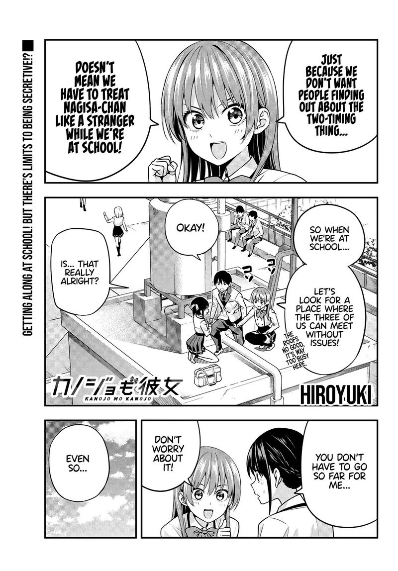 Kanojo Mo Kanojo 8 1