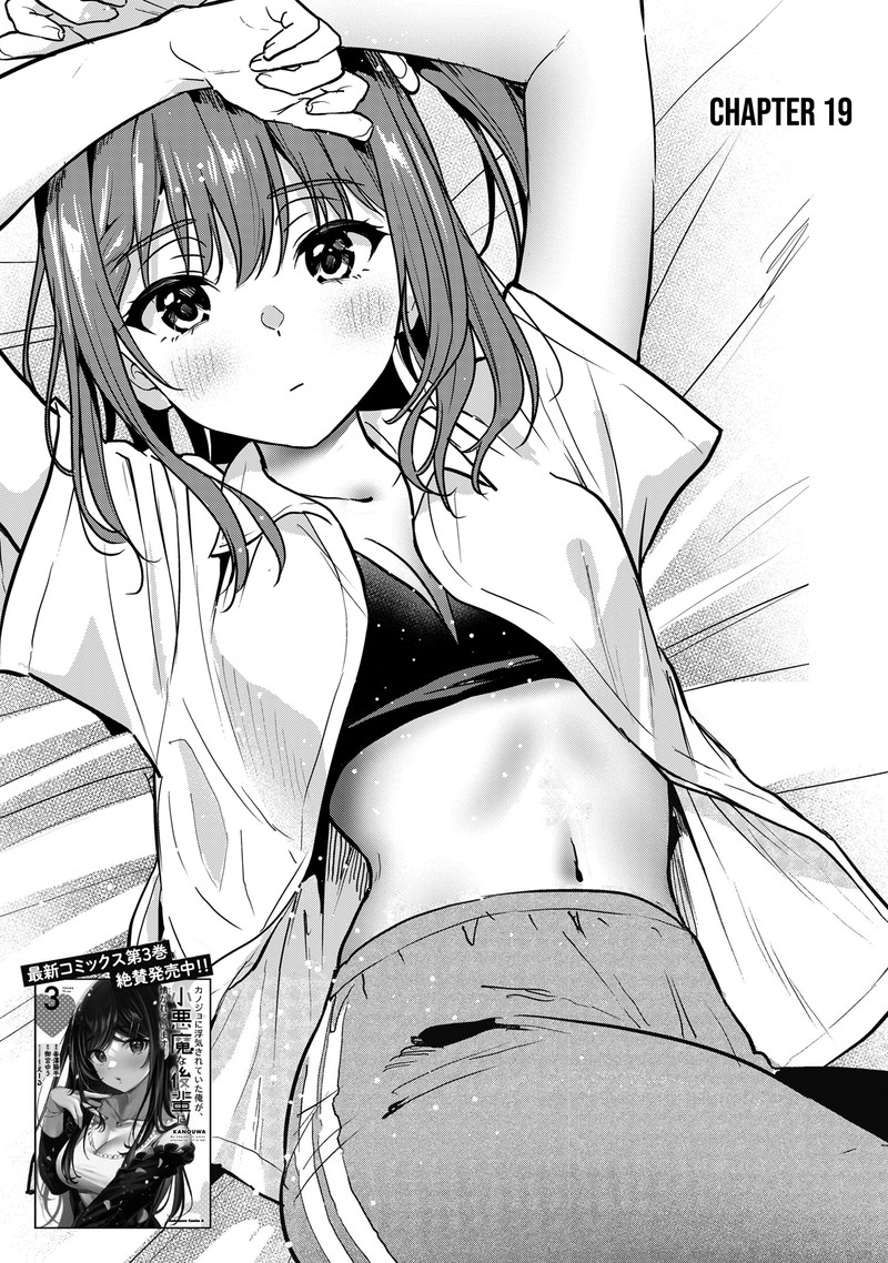 Kanojo Ni Uwakisareteita Ore Ga Koakuma Na Kouhai Ni Natsukareteimasu 19 5