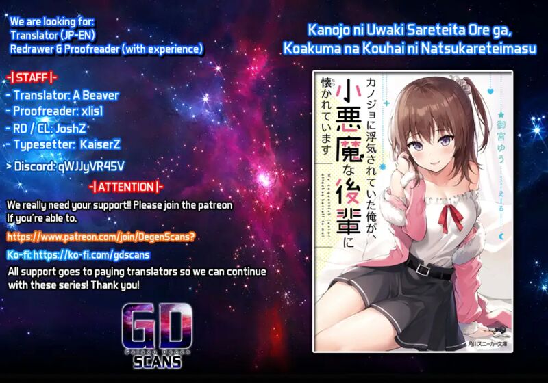 Kanojo Ni Uwakisareteita Ore Ga Koakuma Na Kouhai Ni Natsukareteimasu 22 1